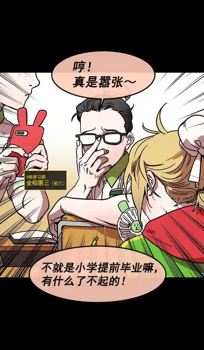 摩登三国漫画,第154话 挟天子-小天才诸葛亮13图