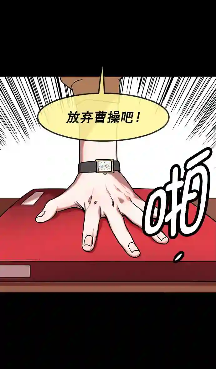 摩登三国漫画,第156话 挟天子-意外的救援者8图