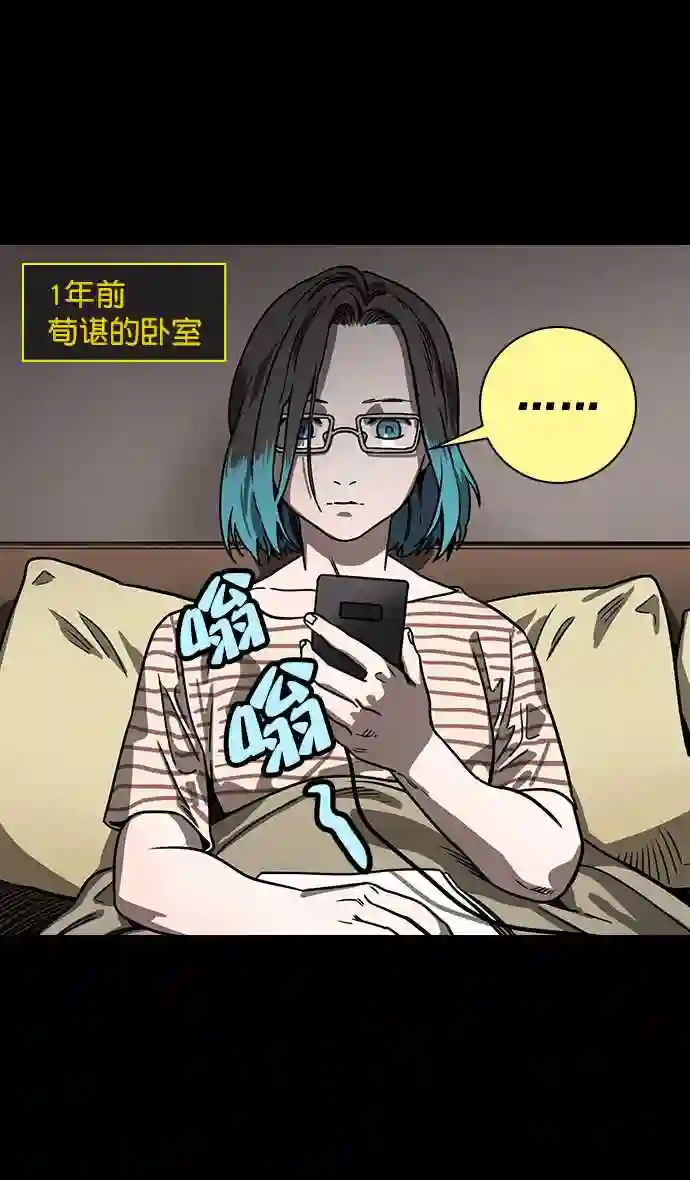 摩登三国漫画,第156话 挟天子-意外的救援者14图