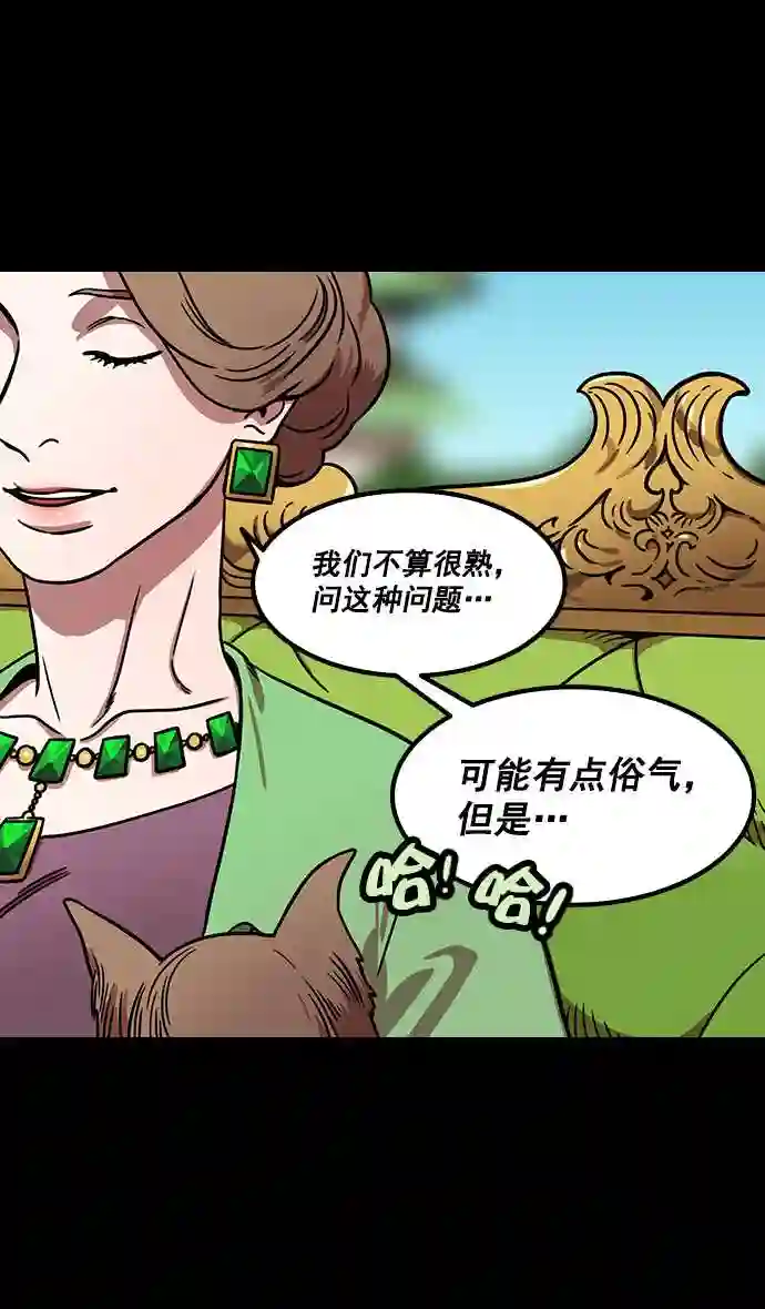 摩登三国漫画,第166话 挟天子-被洗劫的曹操28图