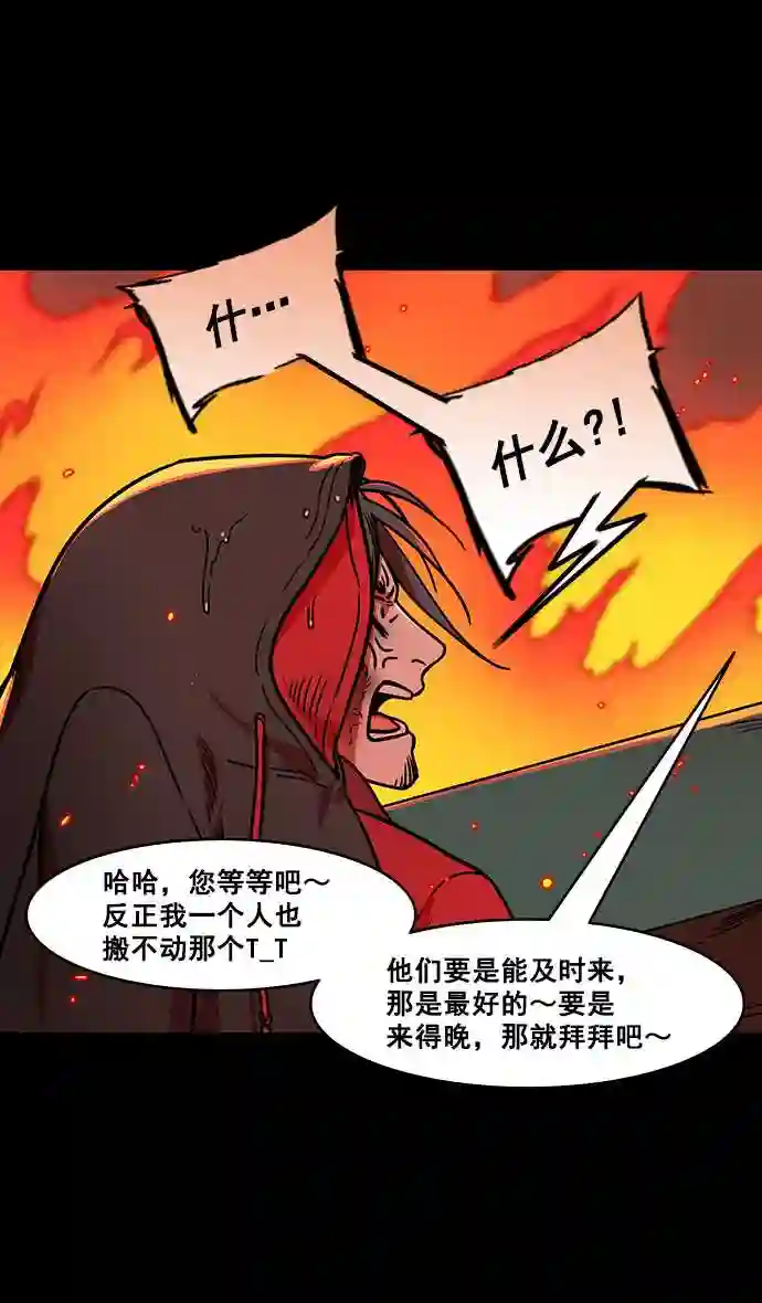 摩登三国漫画,第170话 挟天子-郭嘉的建议20图