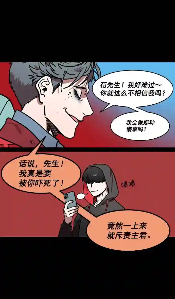 摩登三国漫画,第173话 挟天子-洗劫黄巾军16图