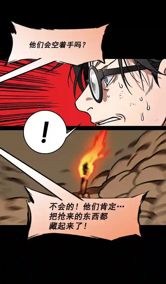 摩登三国漫画,第173话 挟天子-洗劫黄巾军6图