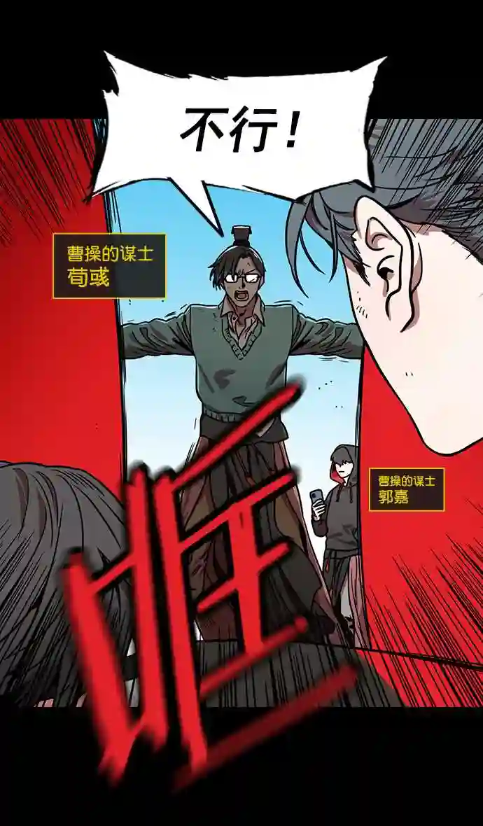 摩登三国漫画,第173话 挟天子-洗劫黄巾军12图