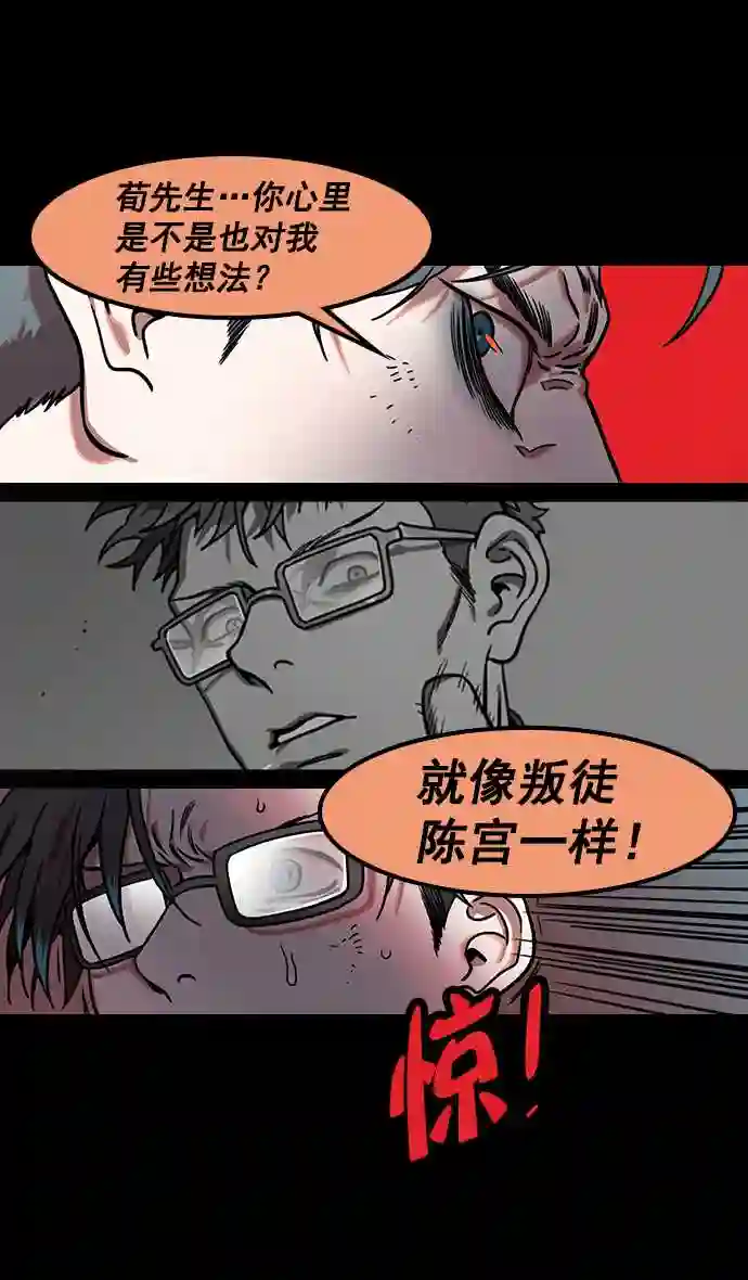 摩登三国漫画,第173话 挟天子-洗劫黄巾军17图