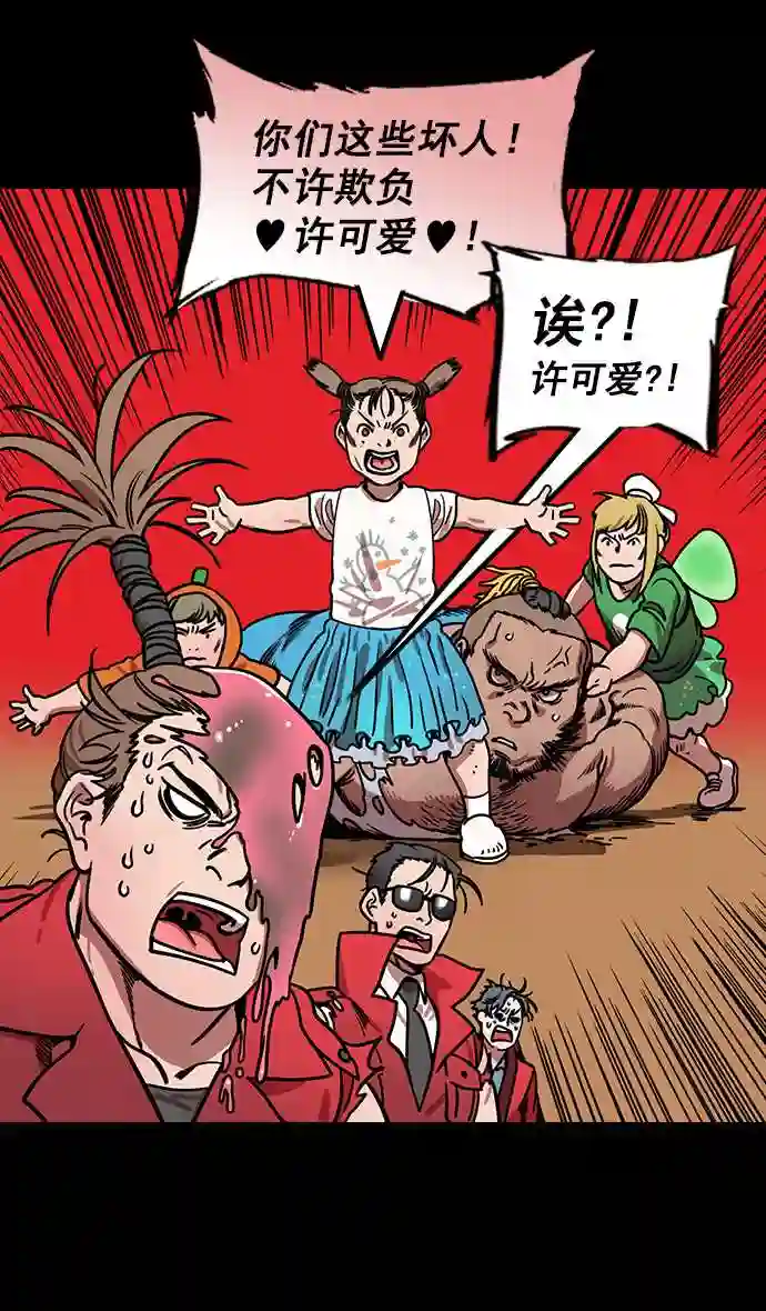 摩登三国漫画,第174话 挟天子-嚣张的老虎\\,许褚23图