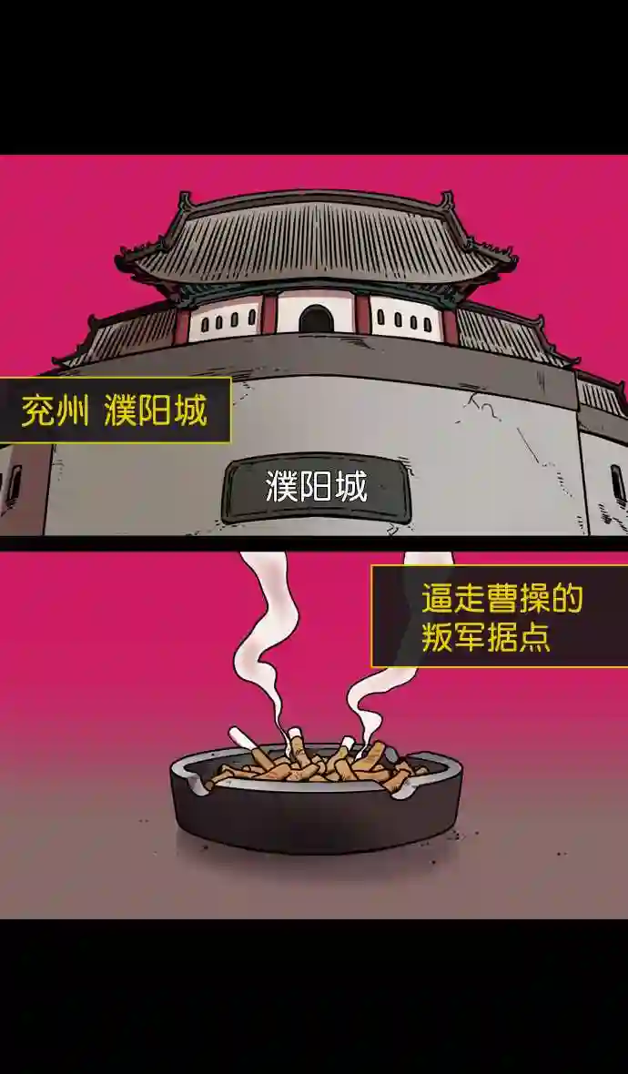 摩登三国漫画,第174话 挟天子-嚣张的老虎\\,许褚24图