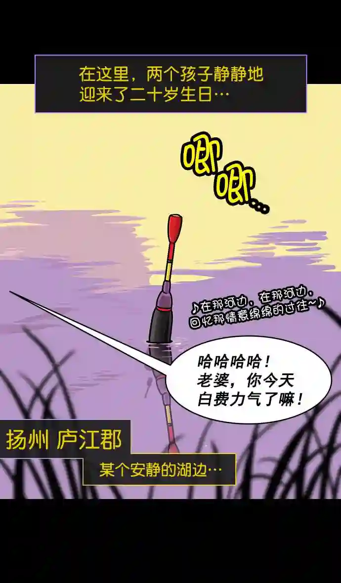 摩登三国漫画,第178话 挟天子-孙策的20岁生日13图