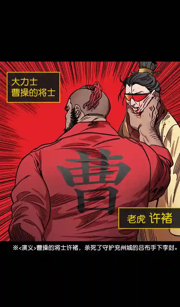 摩登三国漫画,第175话 挟天子-狡兔三窟9图