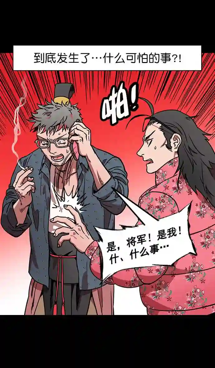 摩登三国漫画,第175话 挟天子-狡兔三窟5图