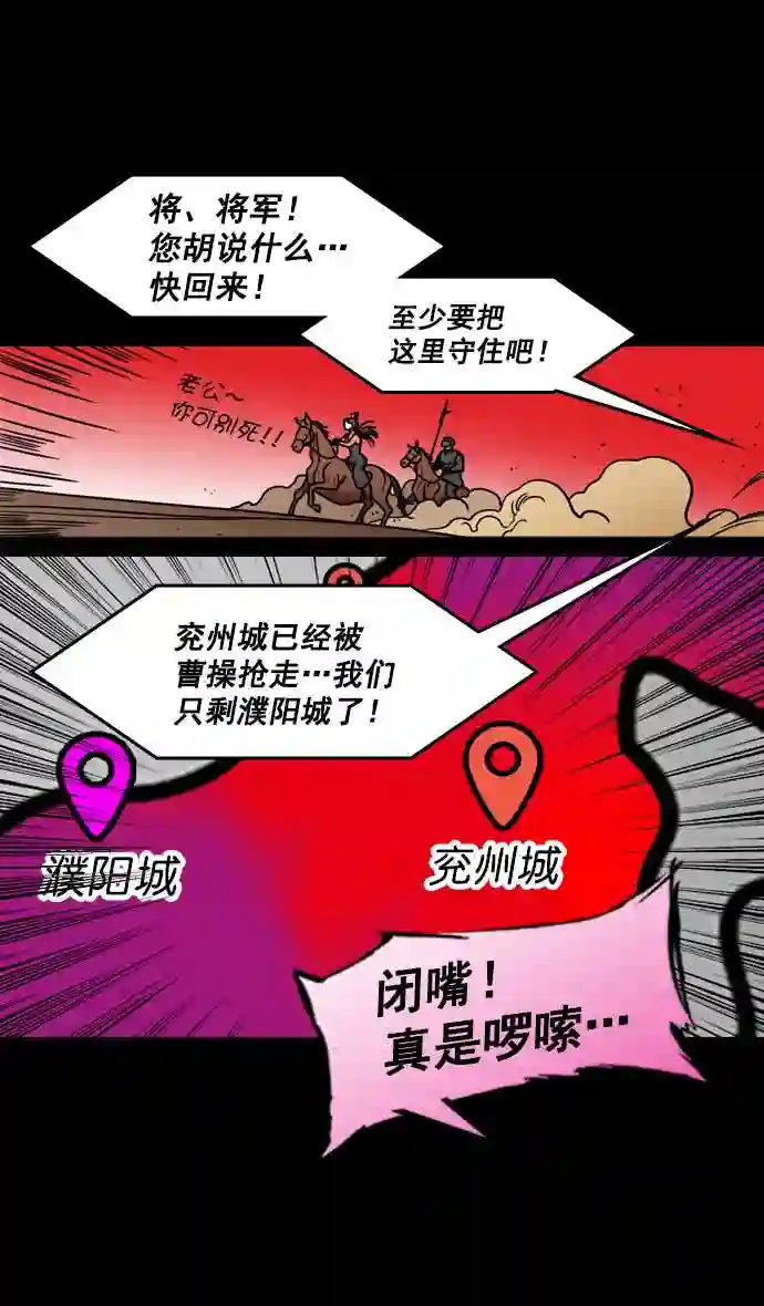 摩登三国漫画,第175话 挟天子-狡兔三窟26图