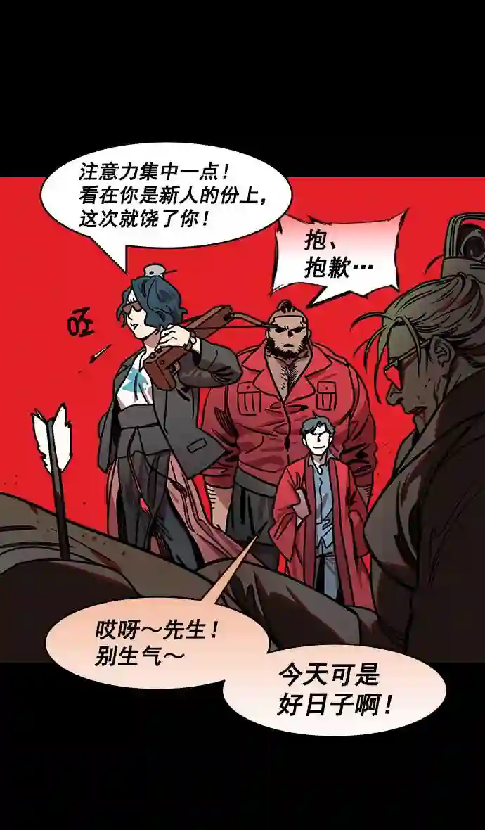 摩登三国漫画,第175话 挟天子-狡兔三窟20图