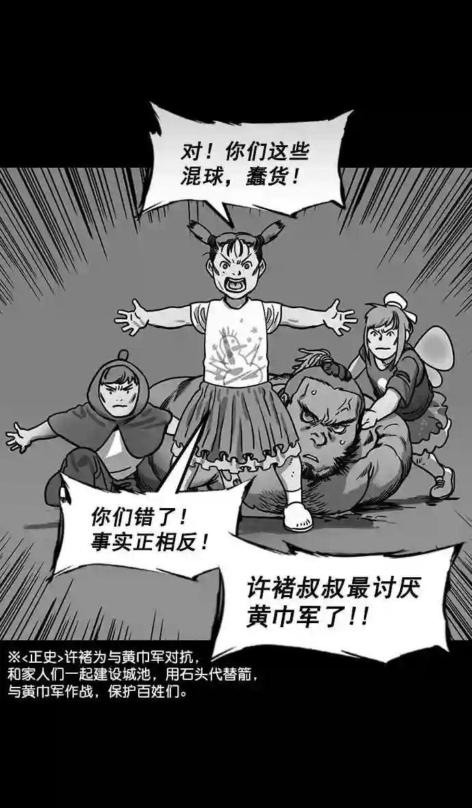 摩登三国漫画,第175话 挟天子-狡兔三窟12图