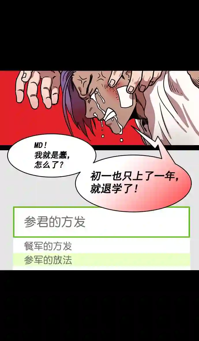 摩登三国漫画,第180话 挟天子-愚蠢的吕蒙13图