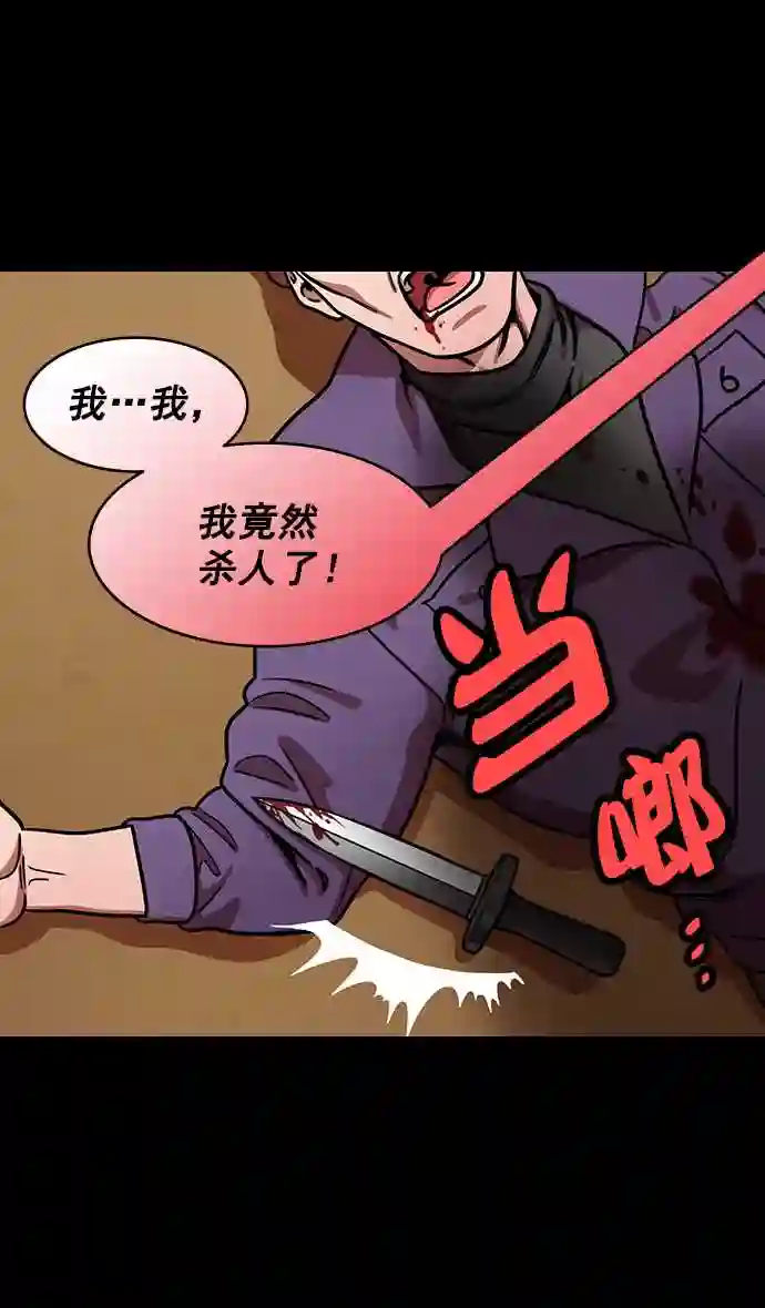 摩登三国漫画,第180话 挟天子-愚蠢的吕蒙4图