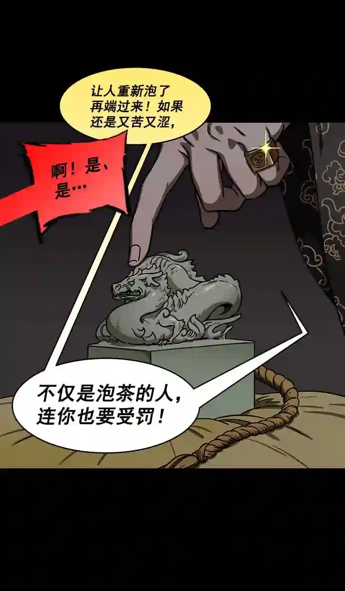 摩登三国漫画,第183话 挟天子-袁术的秘密野心19图