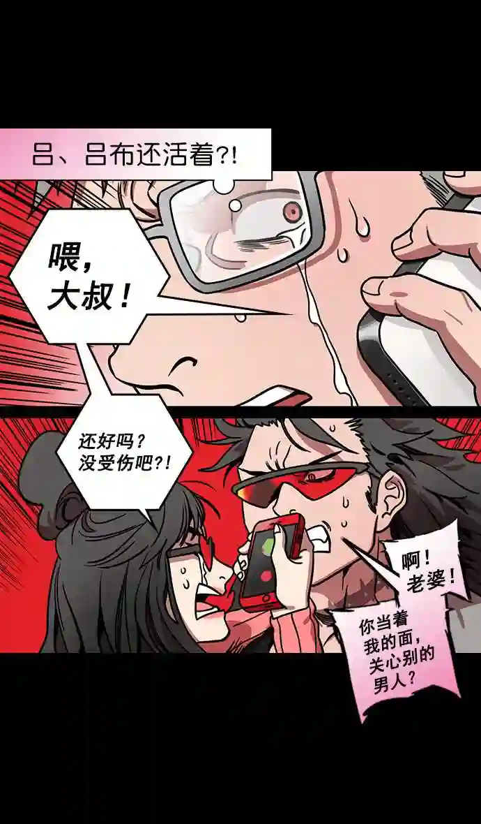 摩登三国漫画,第177话 挟天子-曹操华丽回归21图