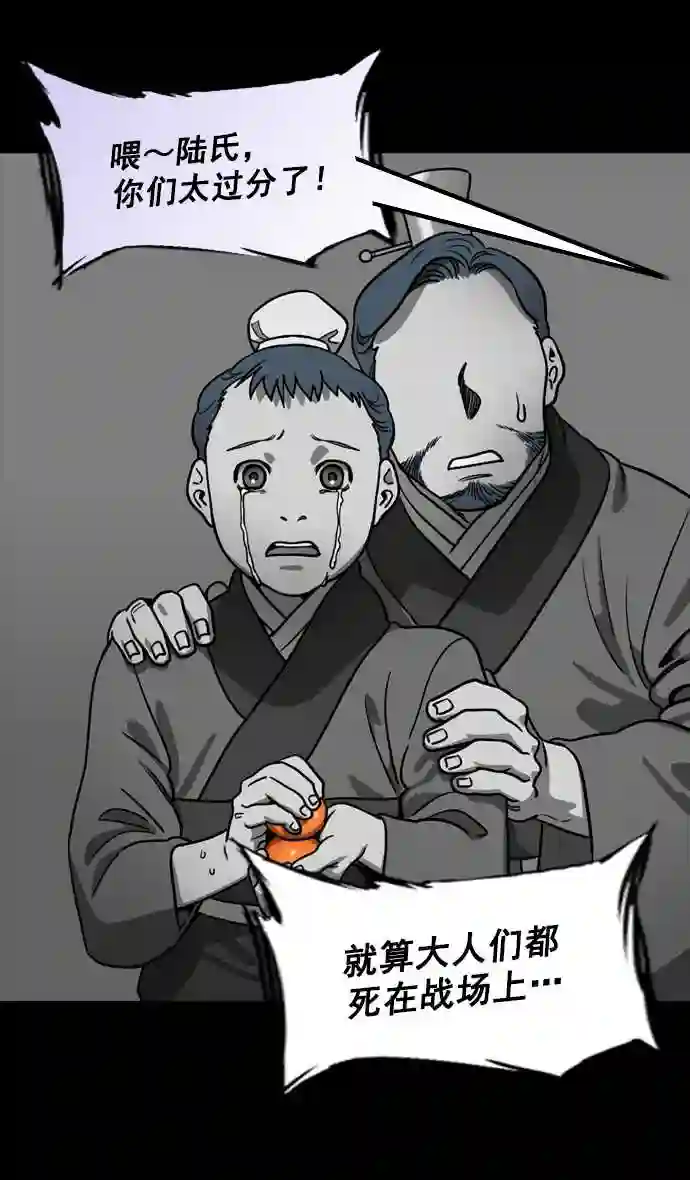 摩登三国漫画,第182话 挟天子-小俘虏\\,陆逊6图