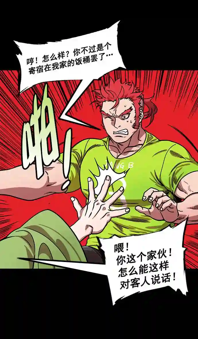 摩登三国漫画,第186话 官渡之战-没有眼力见儿的吕布6图