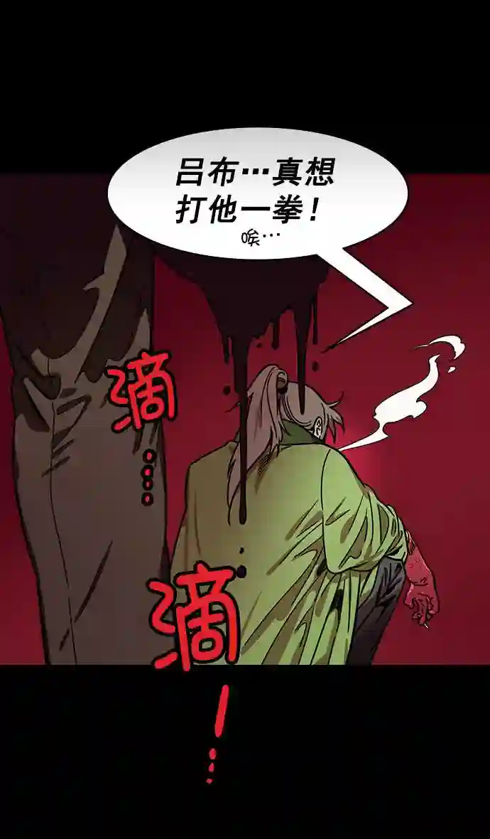 摩登三国漫画,第186话 官渡之战-没有眼力见儿的吕布31图