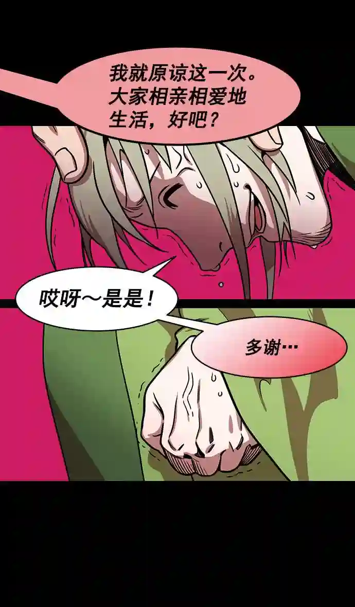 摩登三国漫画,第186话 官渡之战-没有眼力见儿的吕布11图