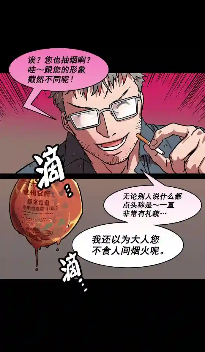 摩登三国漫画,第187话 官渡之战-焦躁的陈宫6图