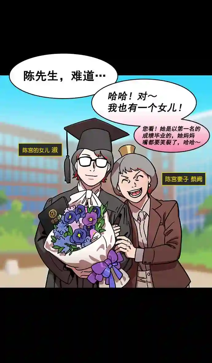 摩登三国漫画,第187话 官渡之战-焦躁的陈宫23图