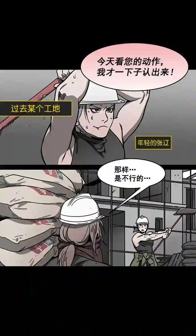 摩登三国漫画,第187话 官渡之战-焦躁的陈宫11图