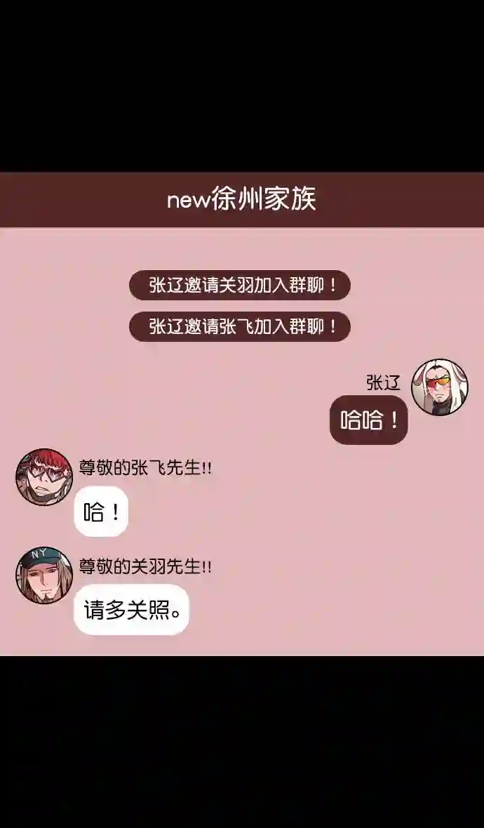 摩登三国漫画,第187话 官渡之战-焦躁的陈宫16图