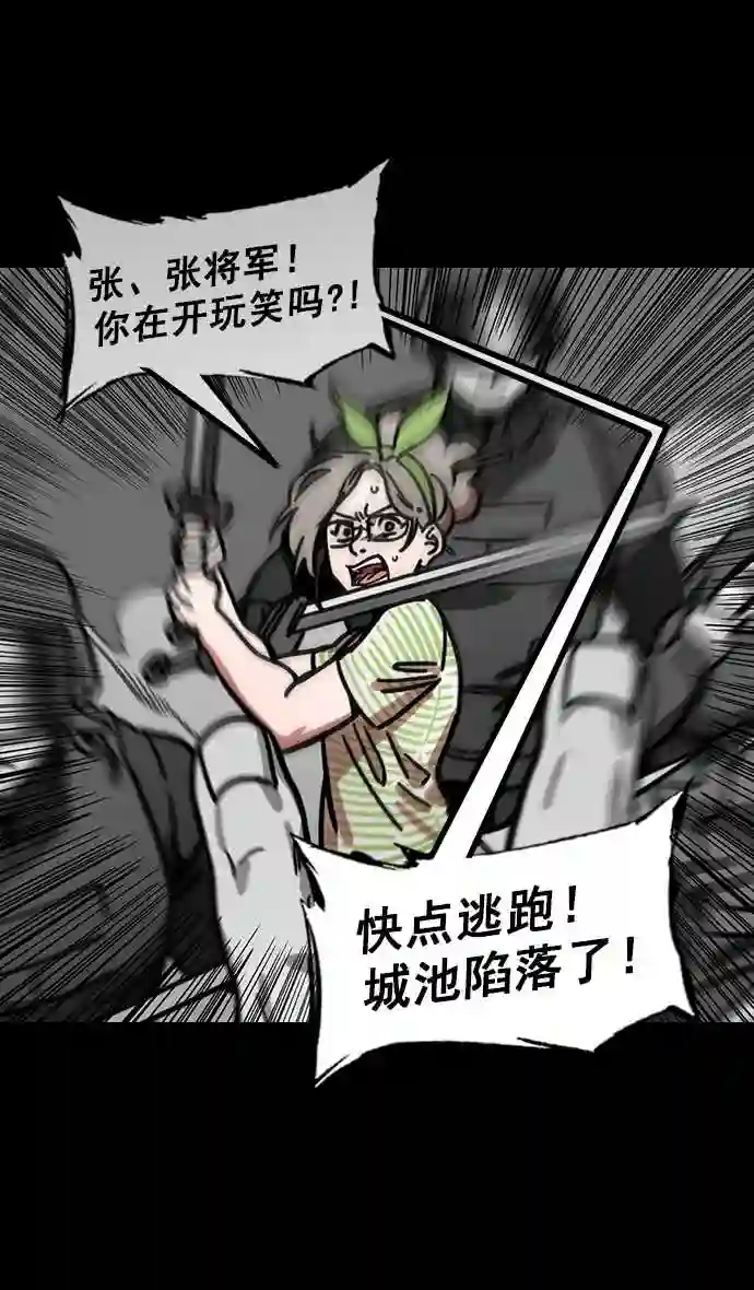 摩登三国漫画,第194话 官渡之战-失去徐州的刘备14图