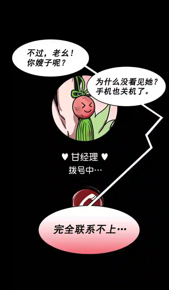 摩登三国漫画,第194话 官渡之战-失去徐州的刘备9图