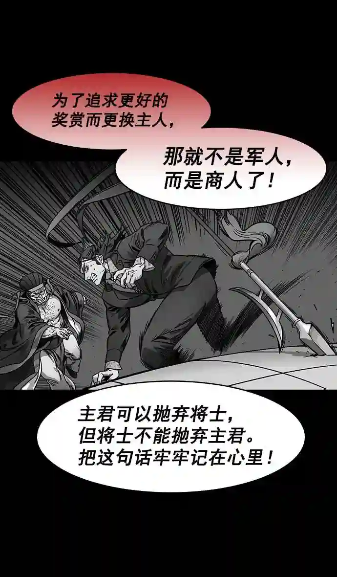 摩登三国漫画,第198话 官渡之战-再会离开的刘备10图