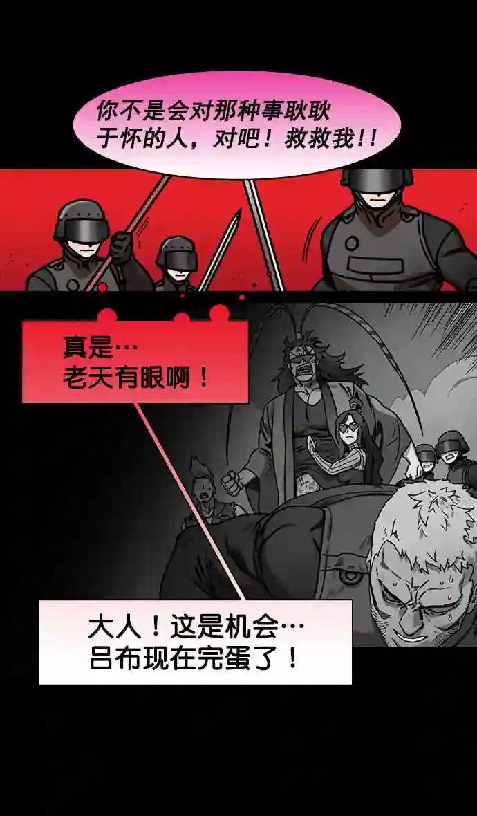 摩登三国漫画,第198话 官渡之战-再会离开的刘备18图