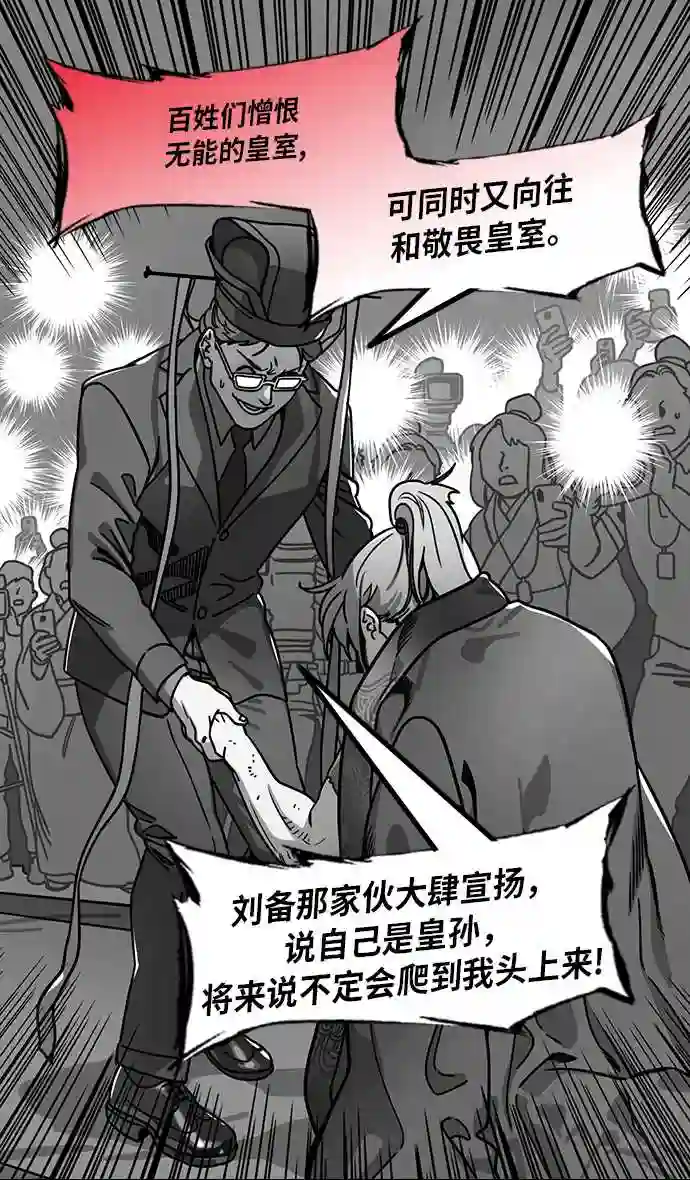 摩登三国漫画,第201话 官渡之战-小霸王孙策16图