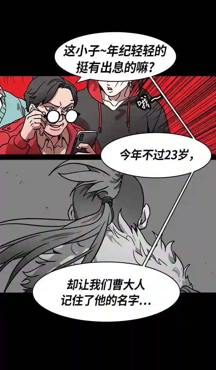 摩登三国漫画,第201话 官渡之战-小霸王孙策5图