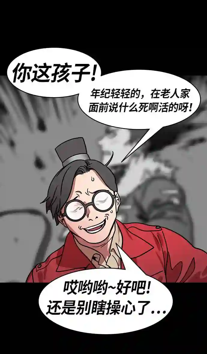 摩登三国漫画,第201话 官渡之战-小霸王孙策20图