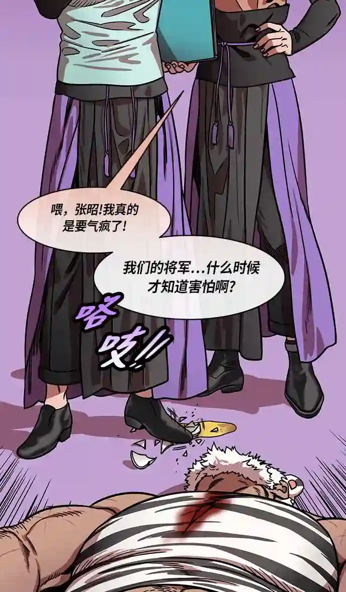 摩登三国漫画,第202话 官渡之战-周瑜的赌博14图