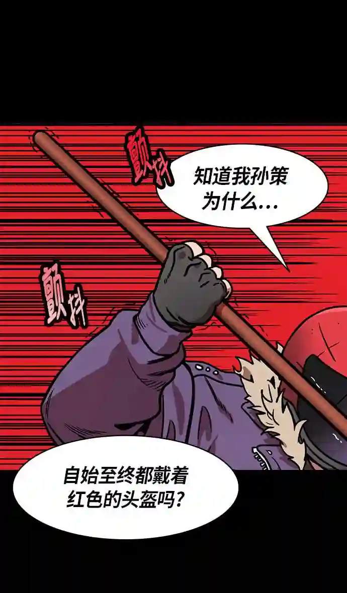 摩登三国漫画,第202话 官渡之战-周瑜的赌博4图