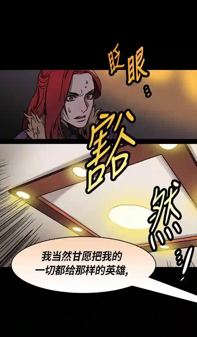 摩登三国漫画,第203话 官渡之战-慷慨大方的鲁肃17图