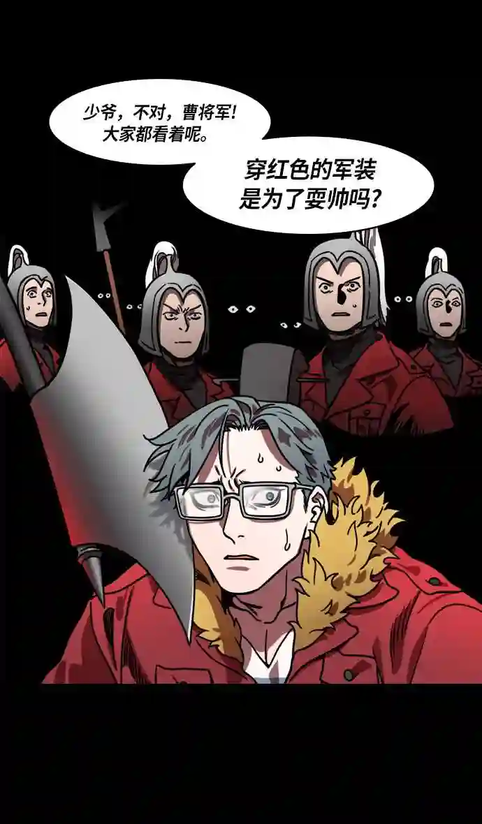 摩登三国漫画,第211话 官渡之战-充满怨恨的张绣20图