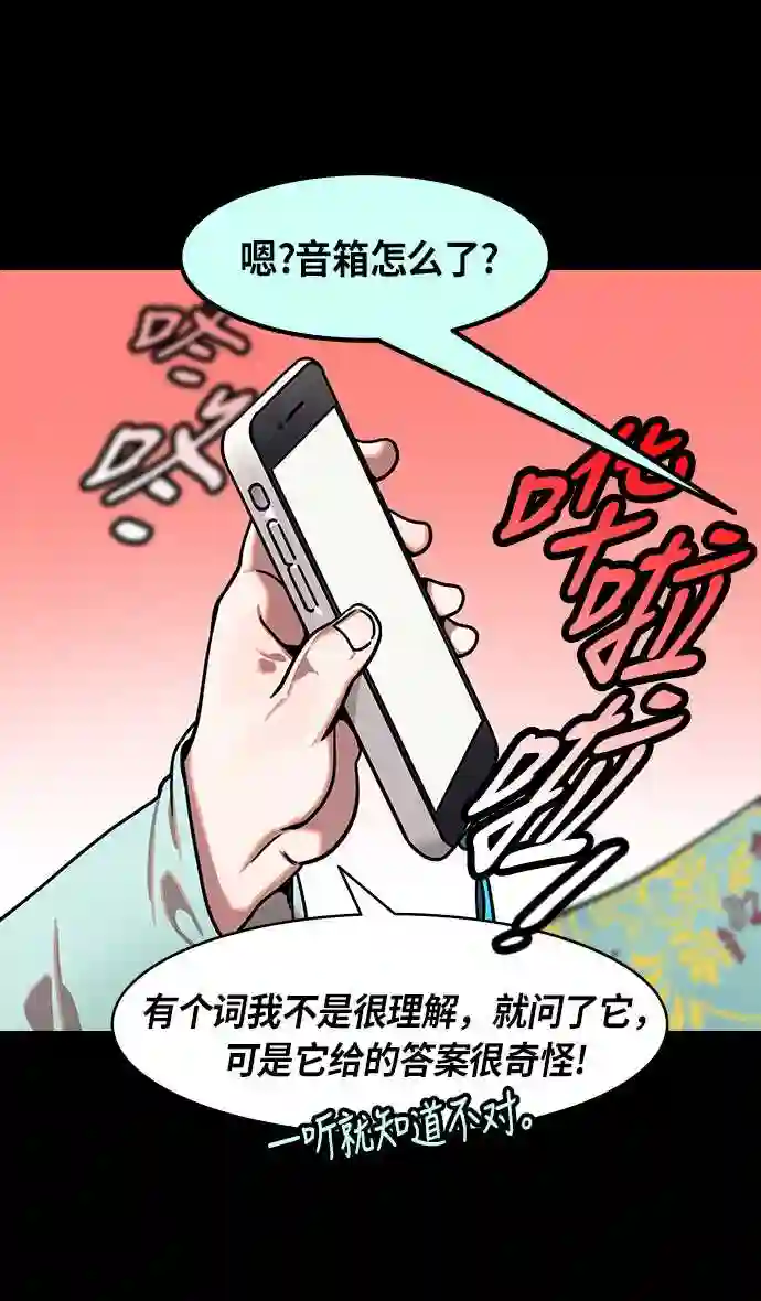 摩登三国漫画,第209话 官渡之战-丁夫人和卞夫人6图