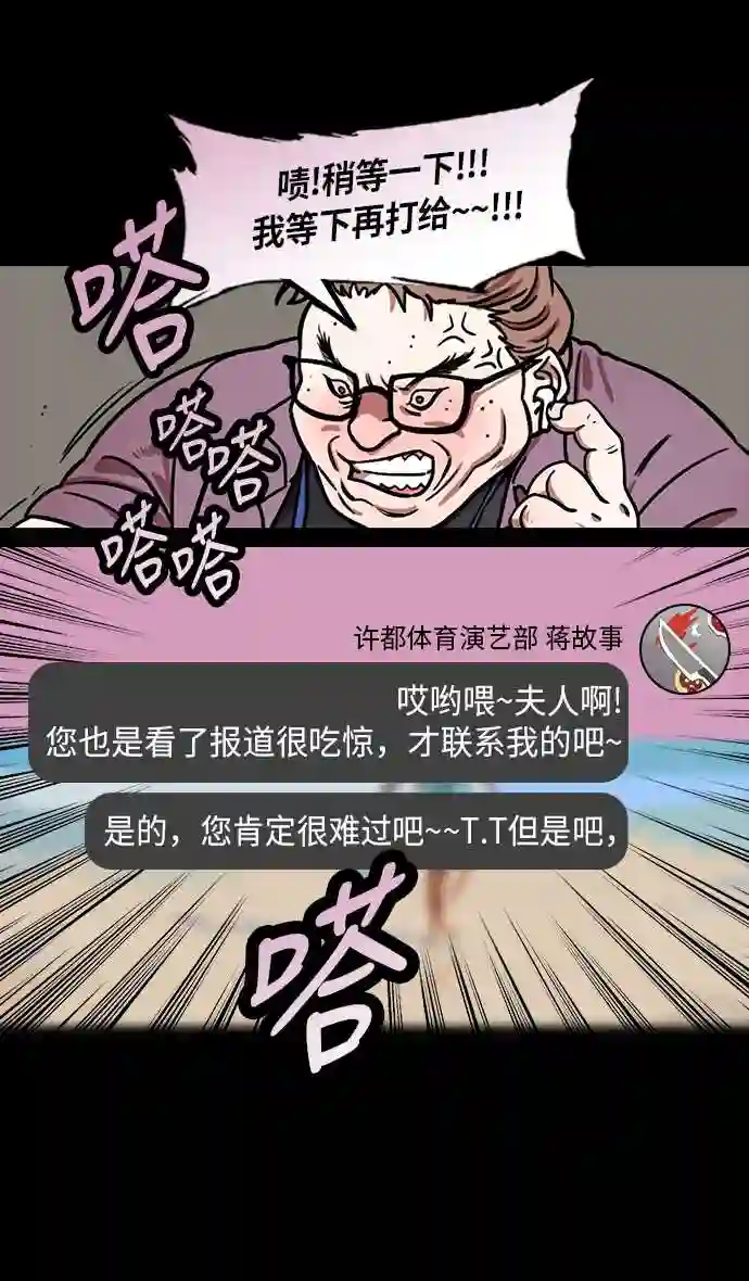 摩登三国漫画,第209话 官渡之战-丁夫人和卞夫人21图