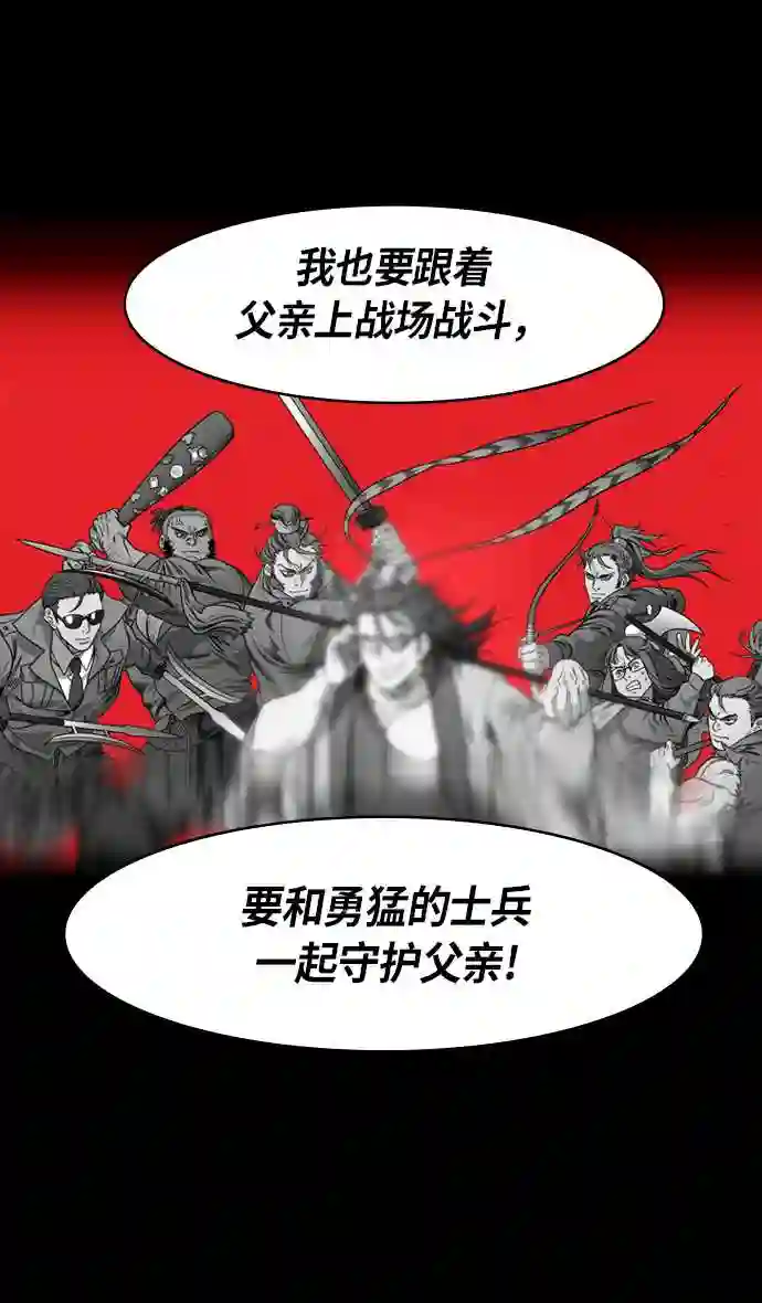 摩登三国漫画,第209话 官渡之战-丁夫人和卞夫人13图