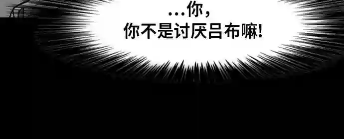 摩登三国漫画,第216话 官渡之战-与敌人的敌人共处20图