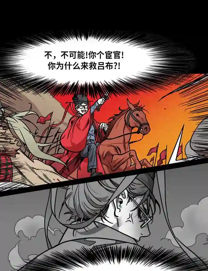 摩登三国漫画,第216话 官渡之战-与敌人的敌人共处19图