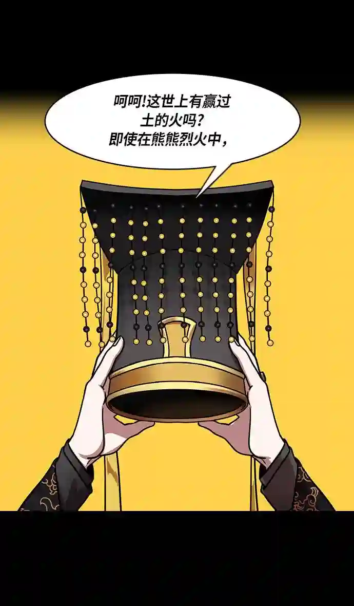 摩登三国漫画,第216话 官渡之战-与敌人的敌人共处5图