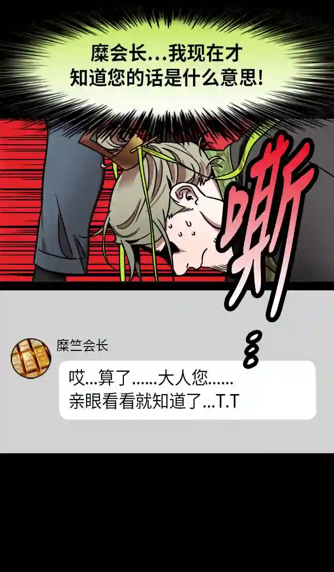 摩登三国漫画,第207话 官渡之战-尊敬的刘皇叔25图