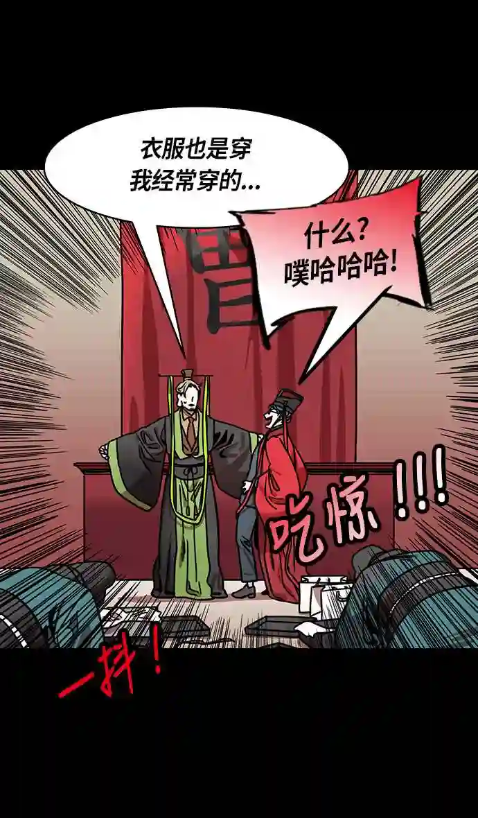 摩登三国漫画,第207话 官渡之战-尊敬的刘皇叔7图