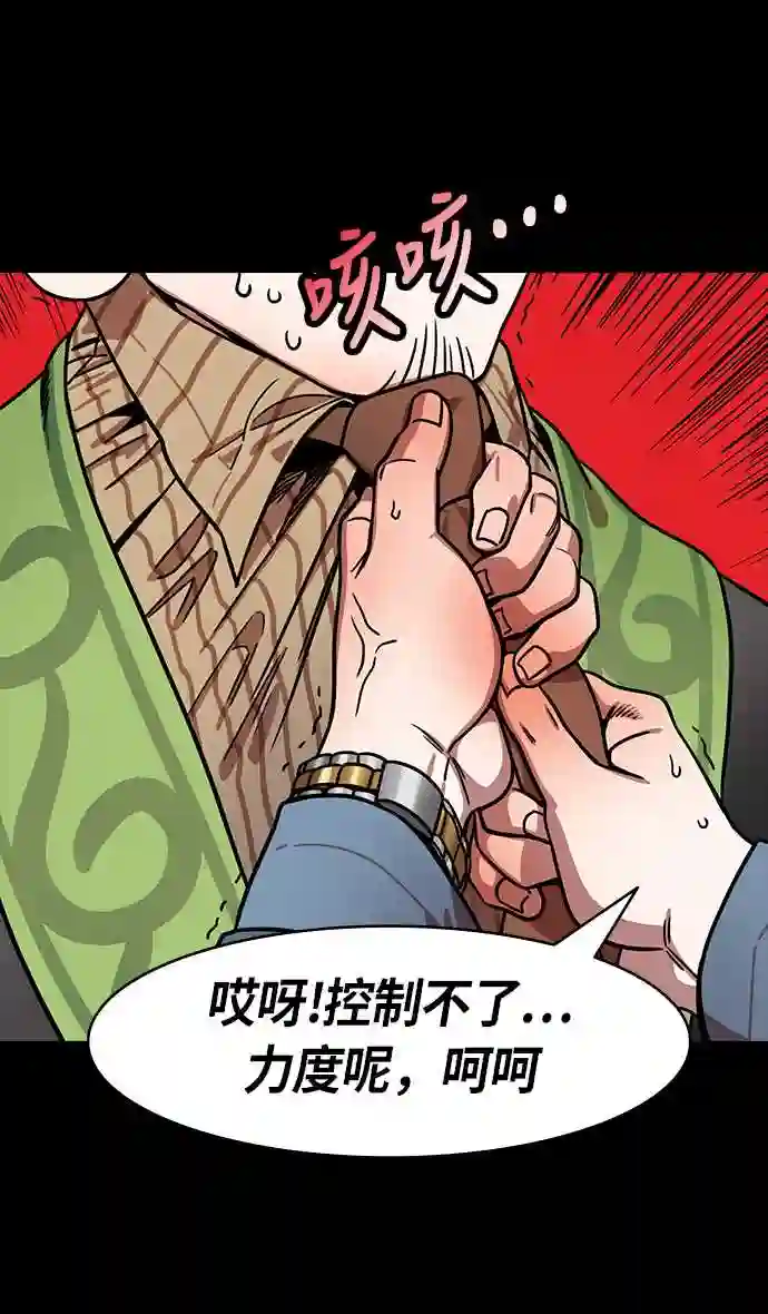 摩登三国漫画,第207话 官渡之战-尊敬的刘皇叔3图