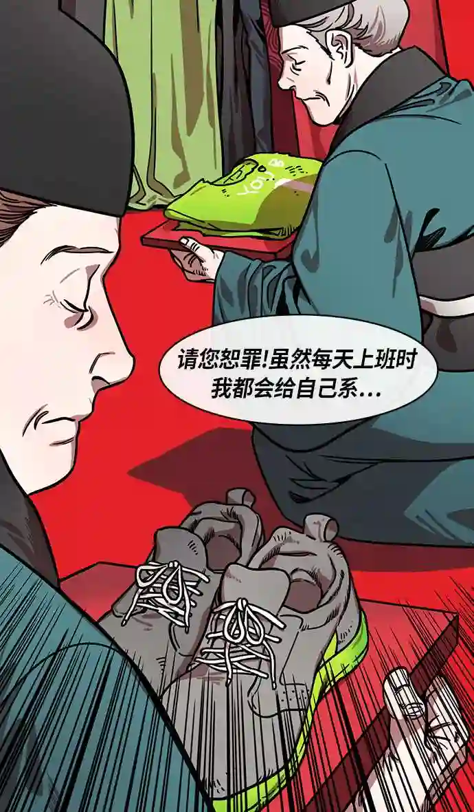 摩登三国漫画,第207话 官渡之战-尊敬的刘皇叔4图